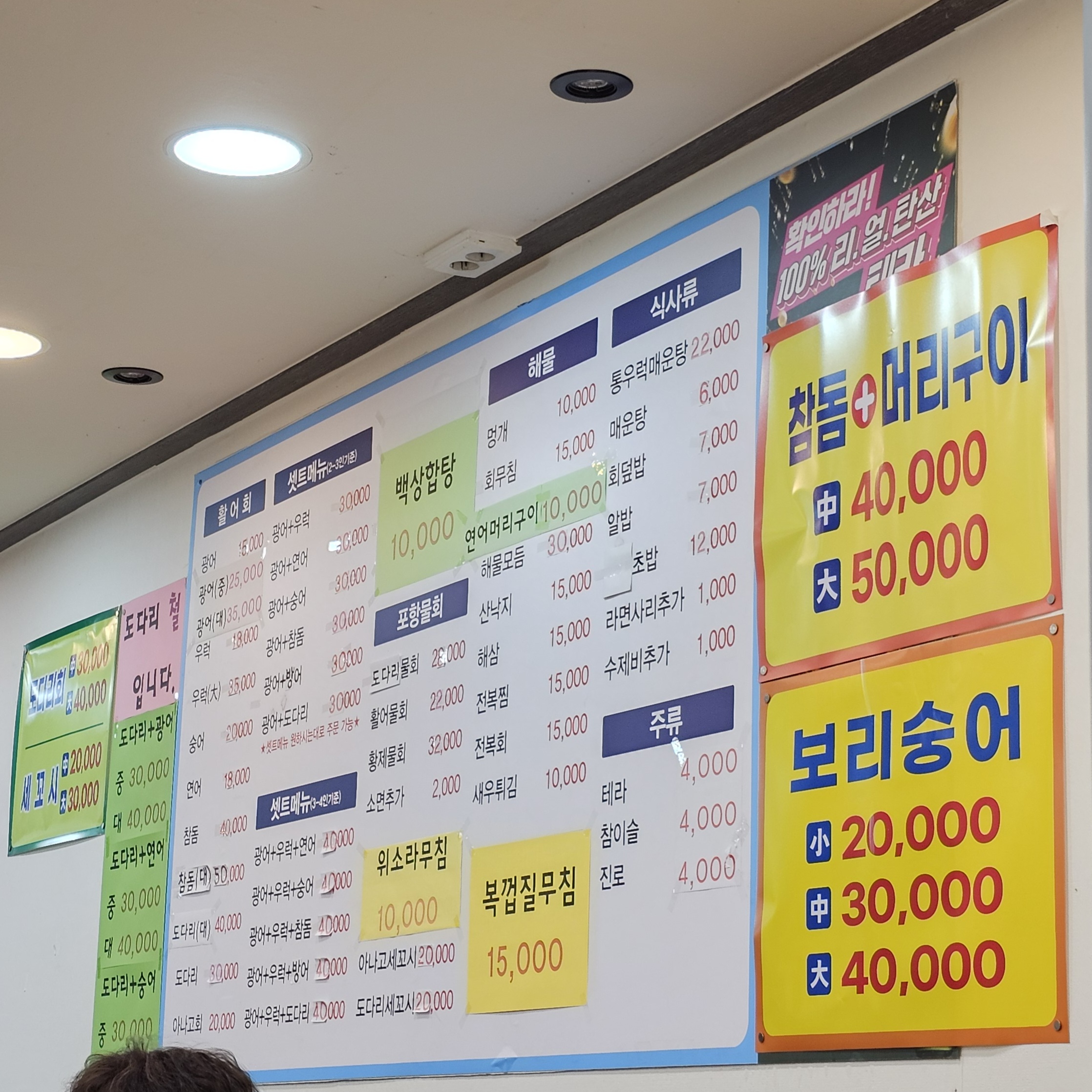 광어9900포장전문