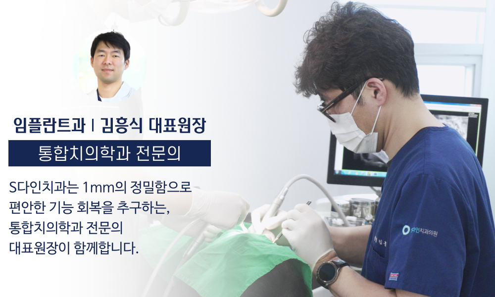 S다인치과의원 대표 이미지
