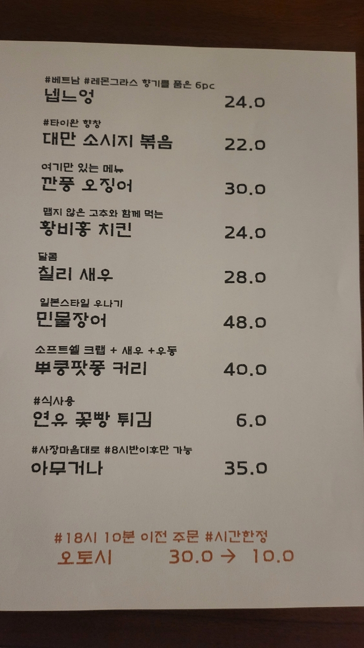 미타우동 비스트로