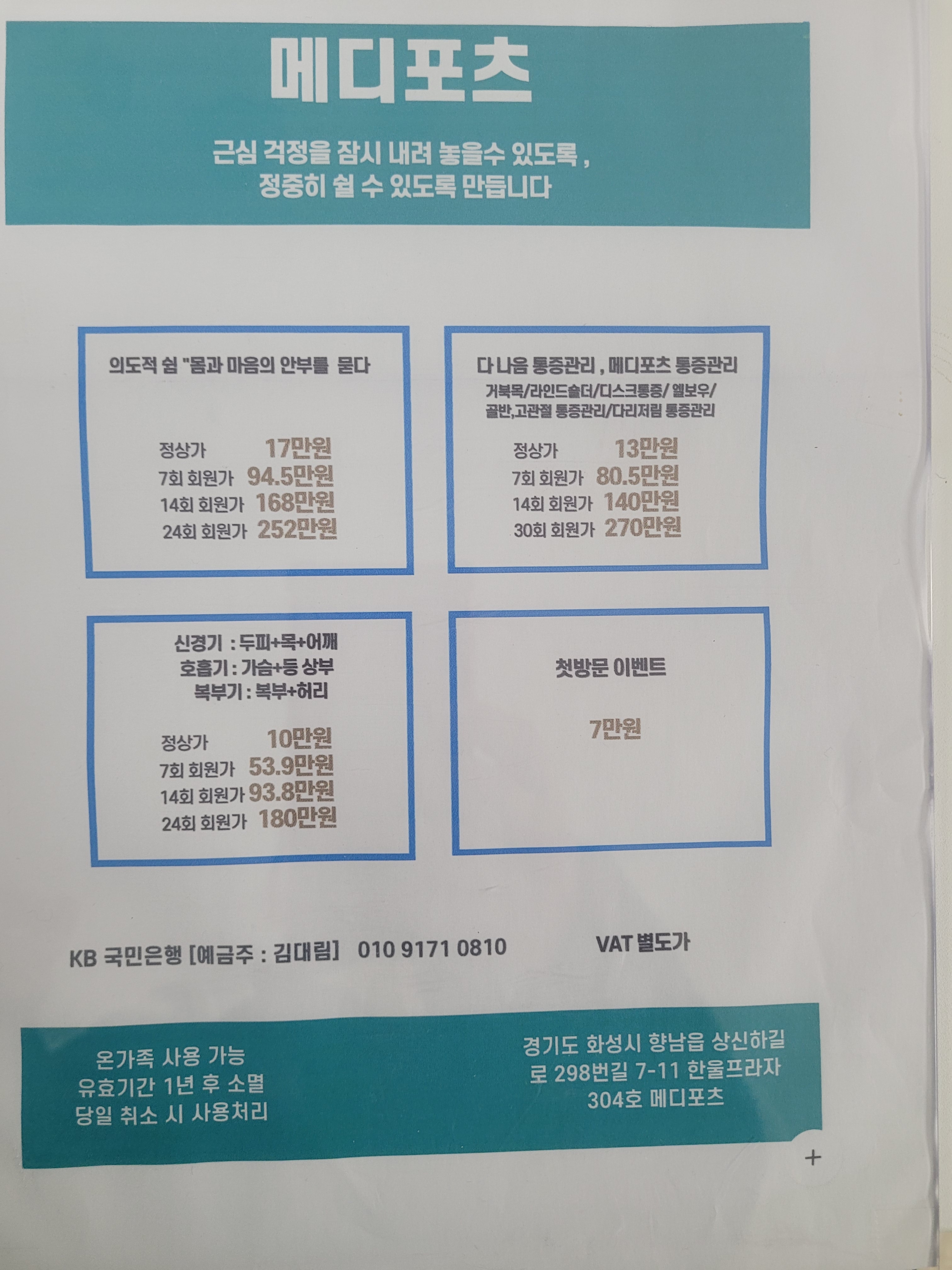 메디포츠 photo 5