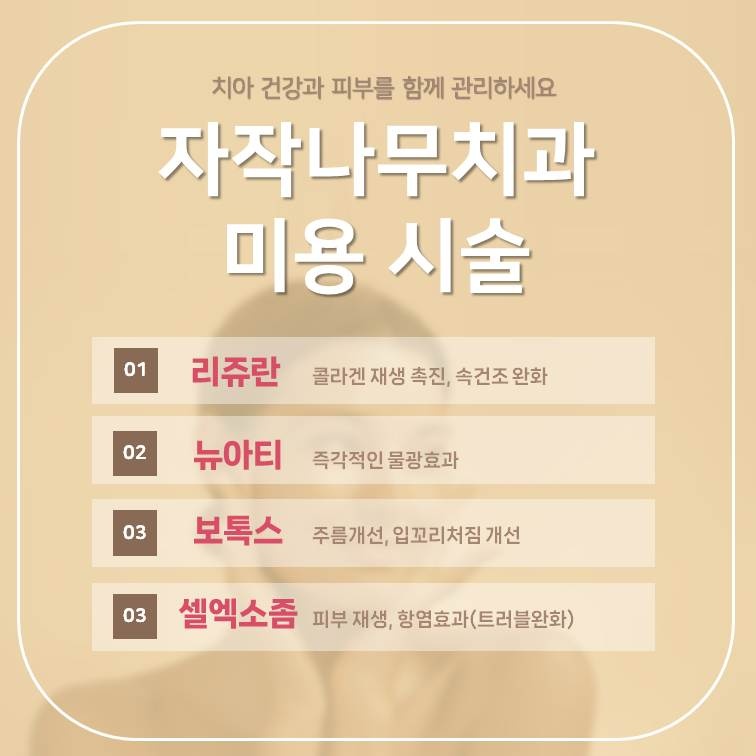 자작나무치과의원 대표 이미지