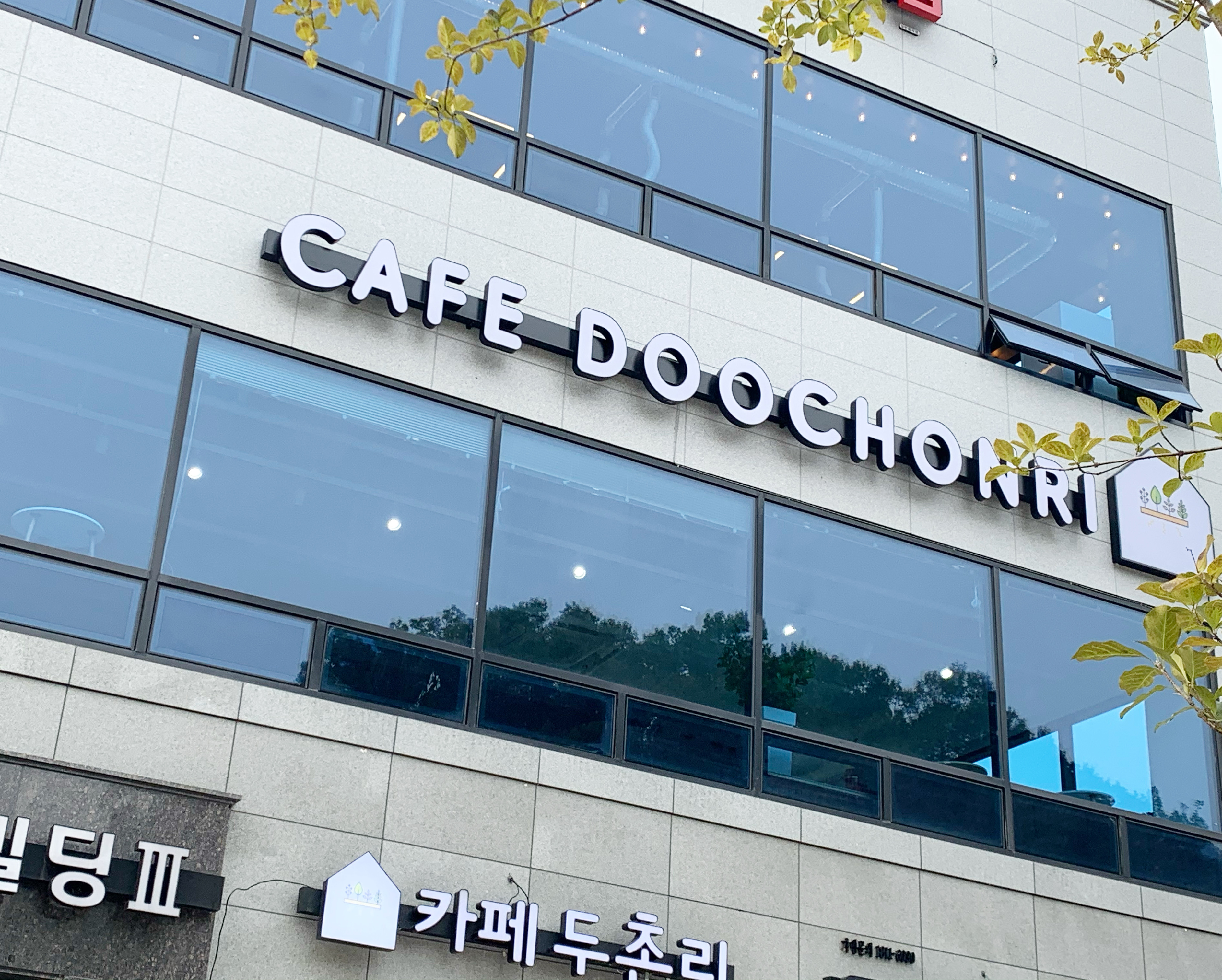 카페두촌리
