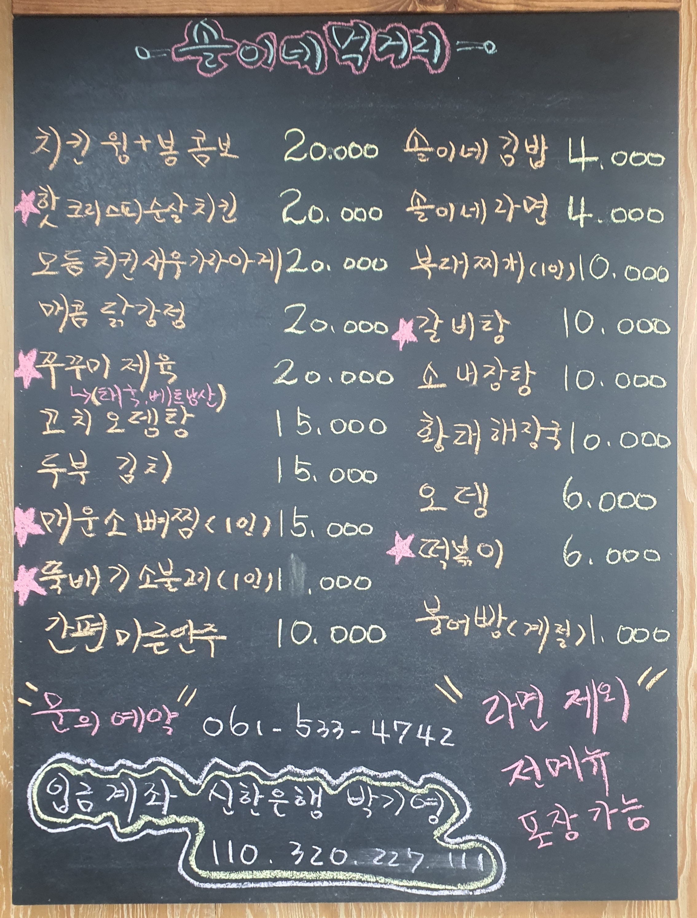 솔이네
