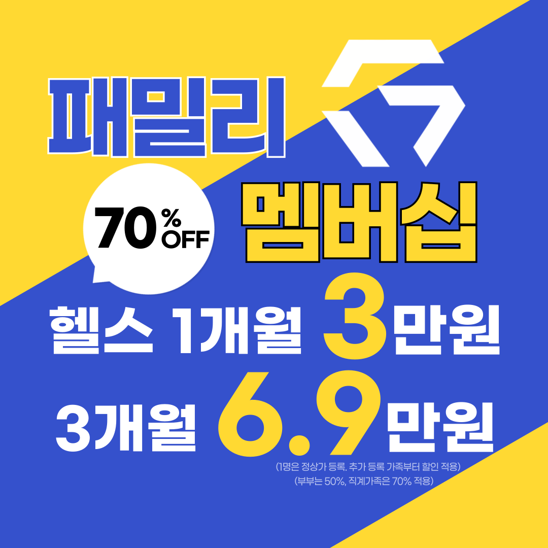 건강해짐 안산점 내부 또는 관련 모습