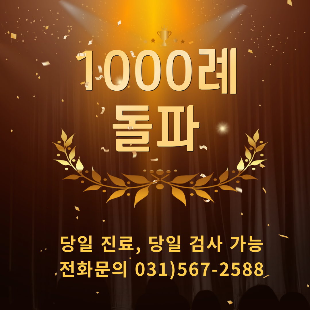 열린이비인후과의원