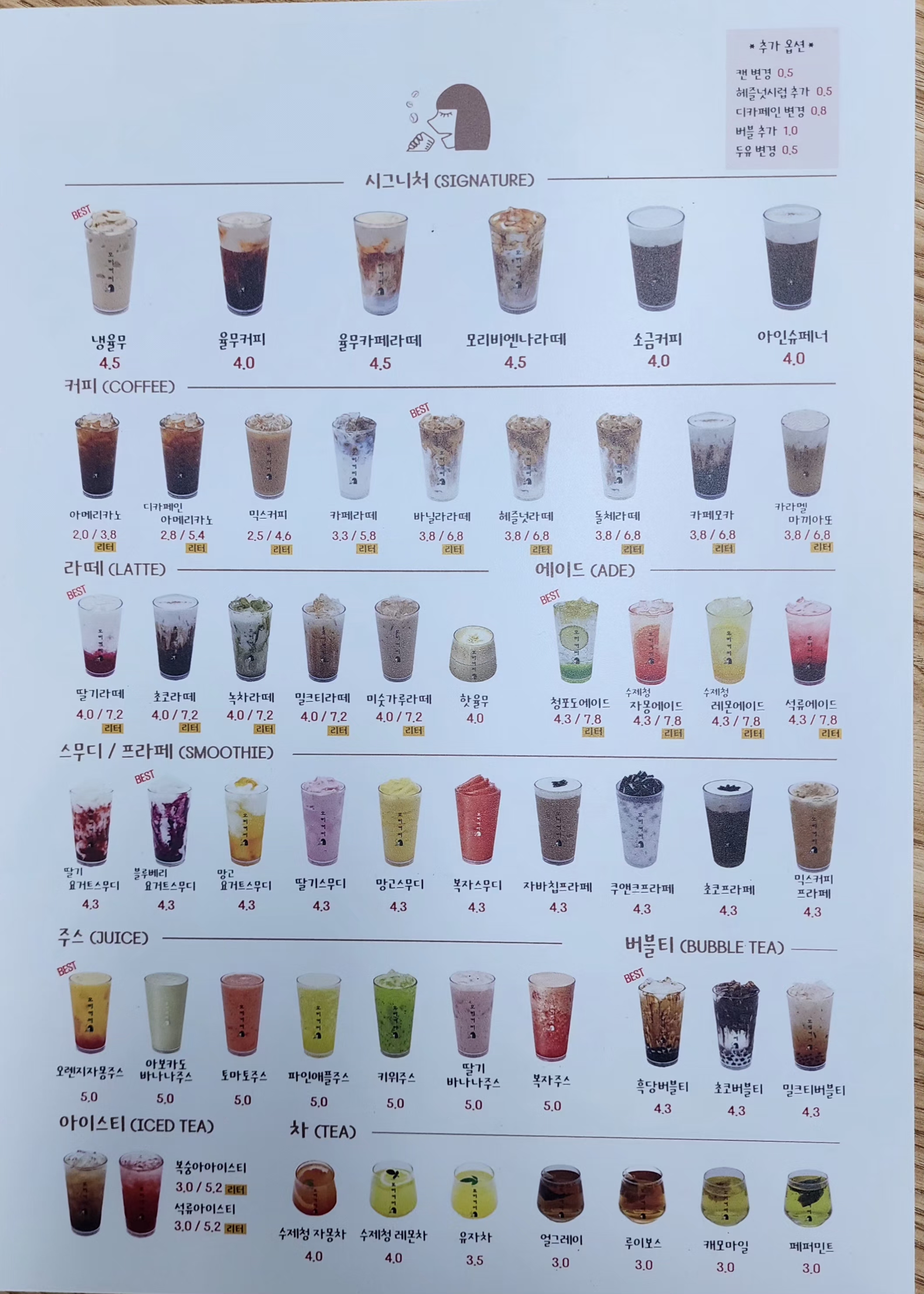 모리커피 원주혁신도시점