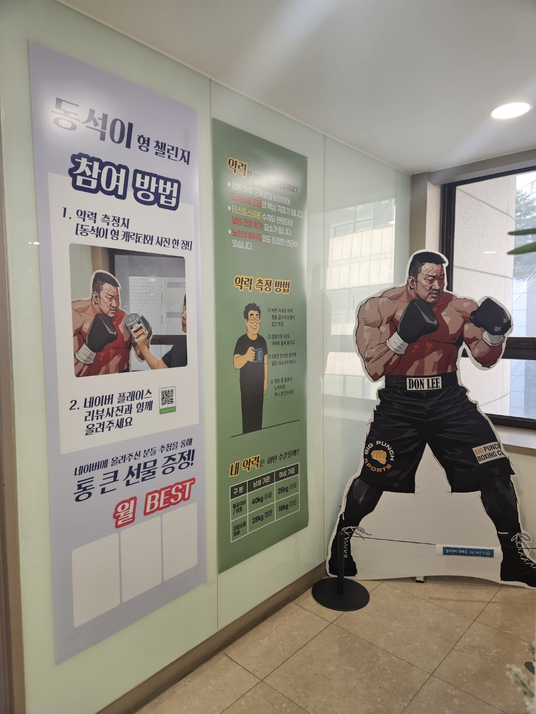 유재욱재활의학과 이미지