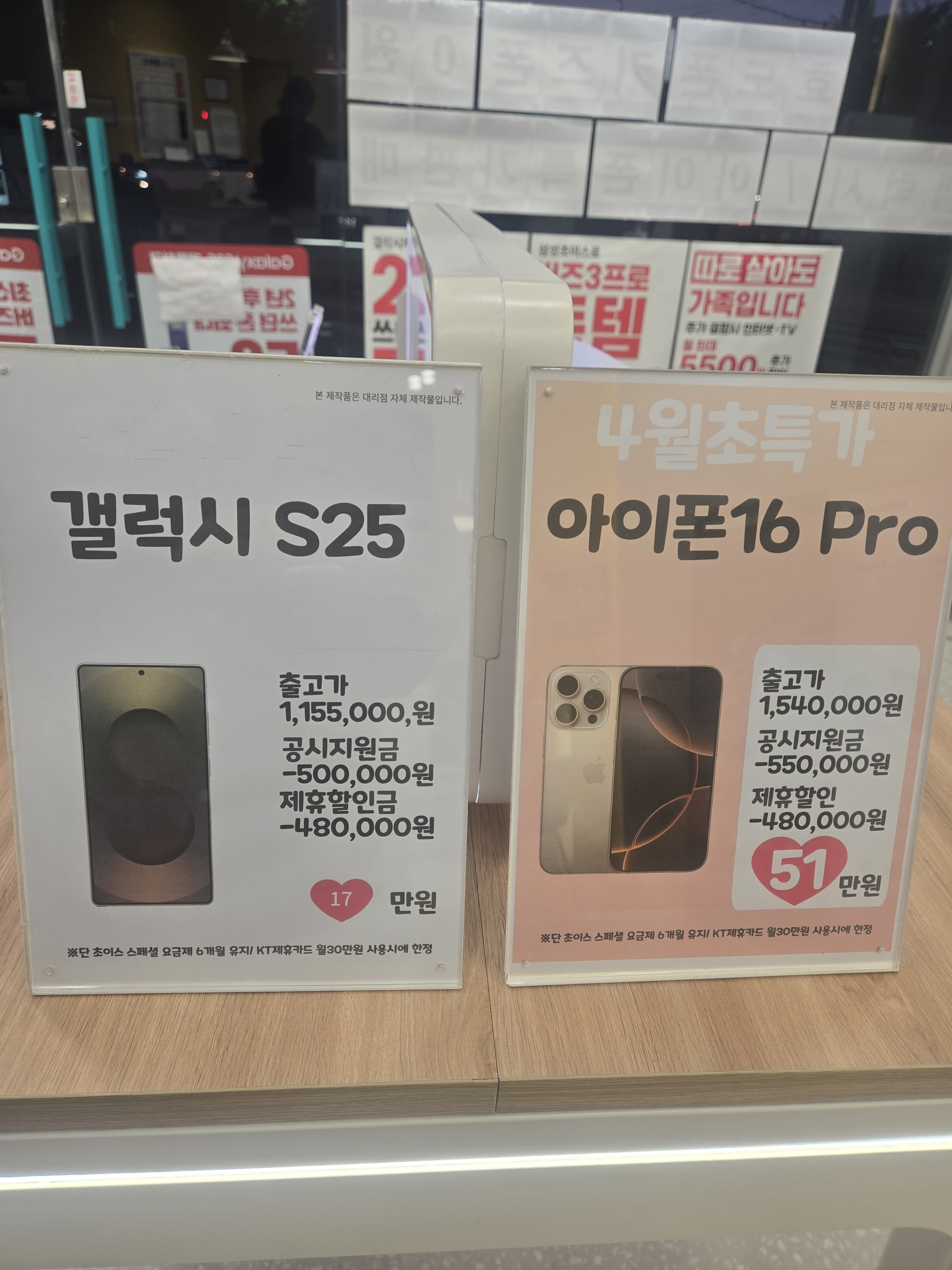 KT 반야정보통신 당하점