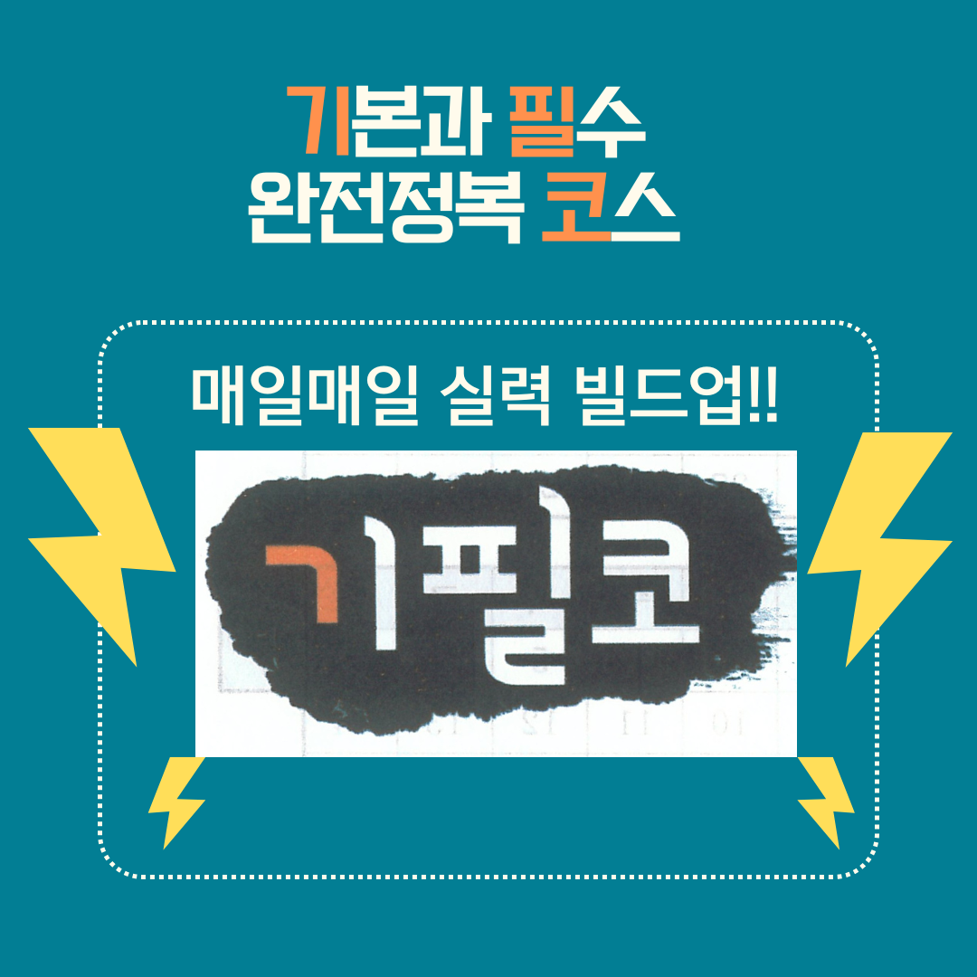 홍인수학영어전문학원