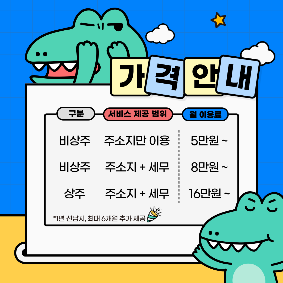 비즈온 노원센터