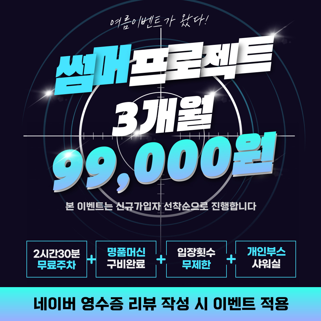 DW 휘트니스 수유점 내부 또는 관련 모습