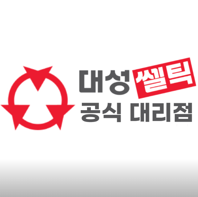 대성쎌틱에너시스 안성중앙대리점