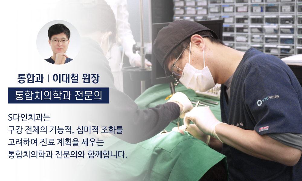 S다인치과 대표 이미지