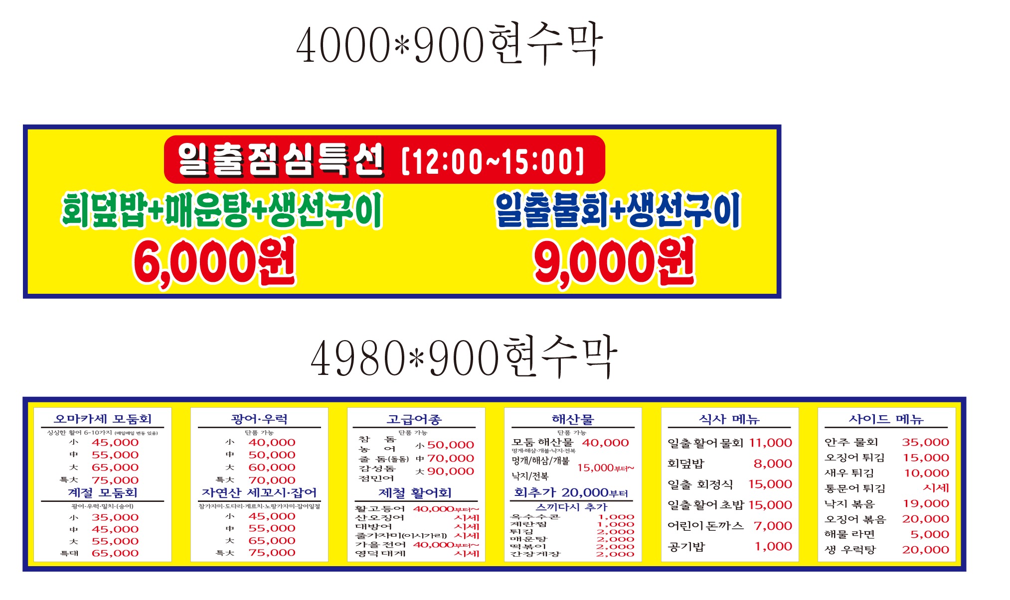 일출회수산