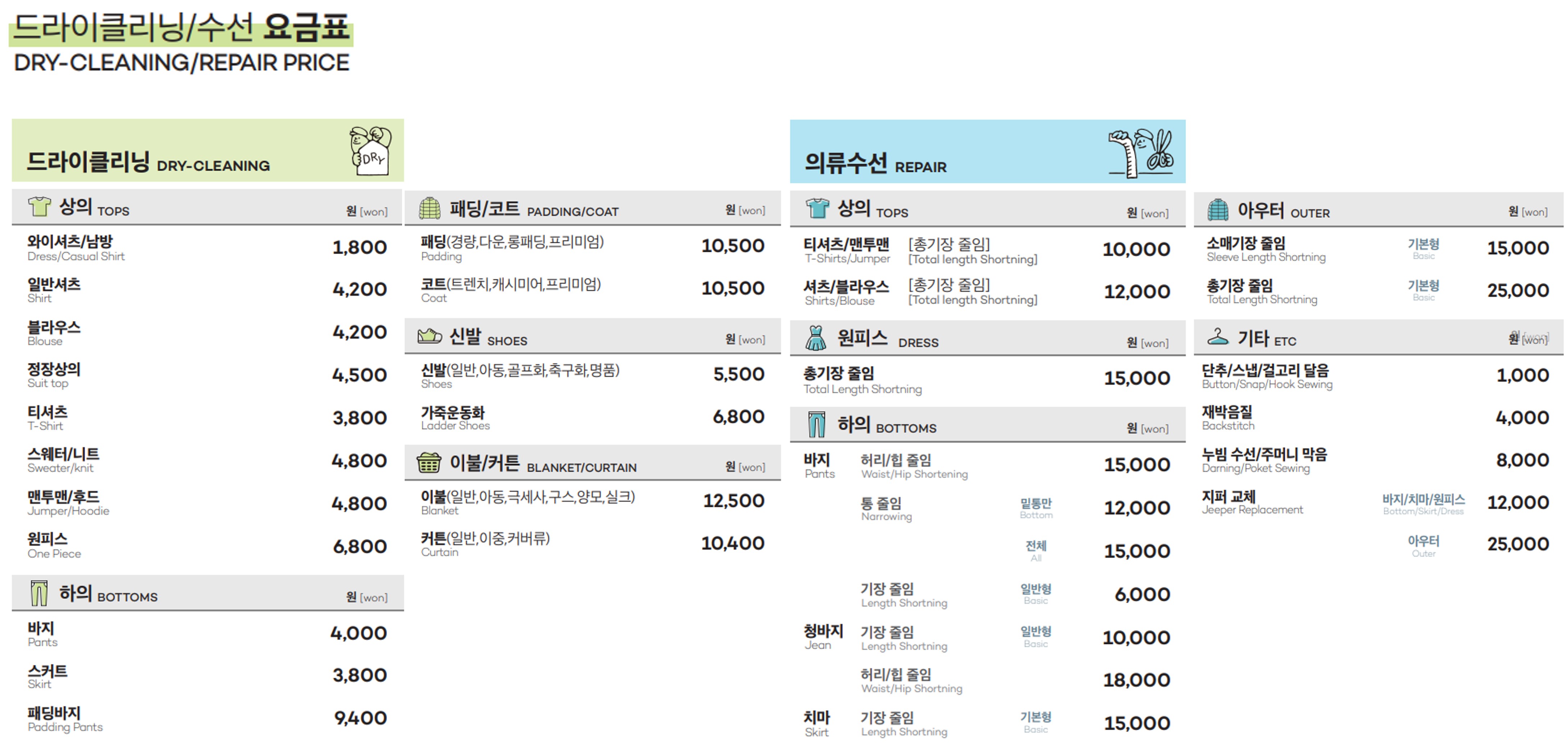 런드리24 인천호구포역점