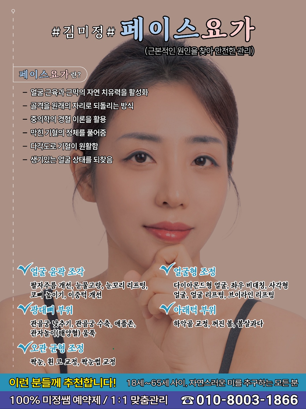 황후약손마사지 photo 2