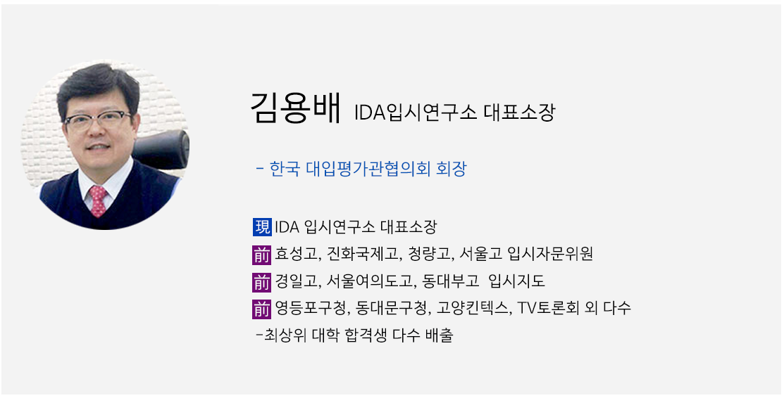 대치IDA학원 대치본원