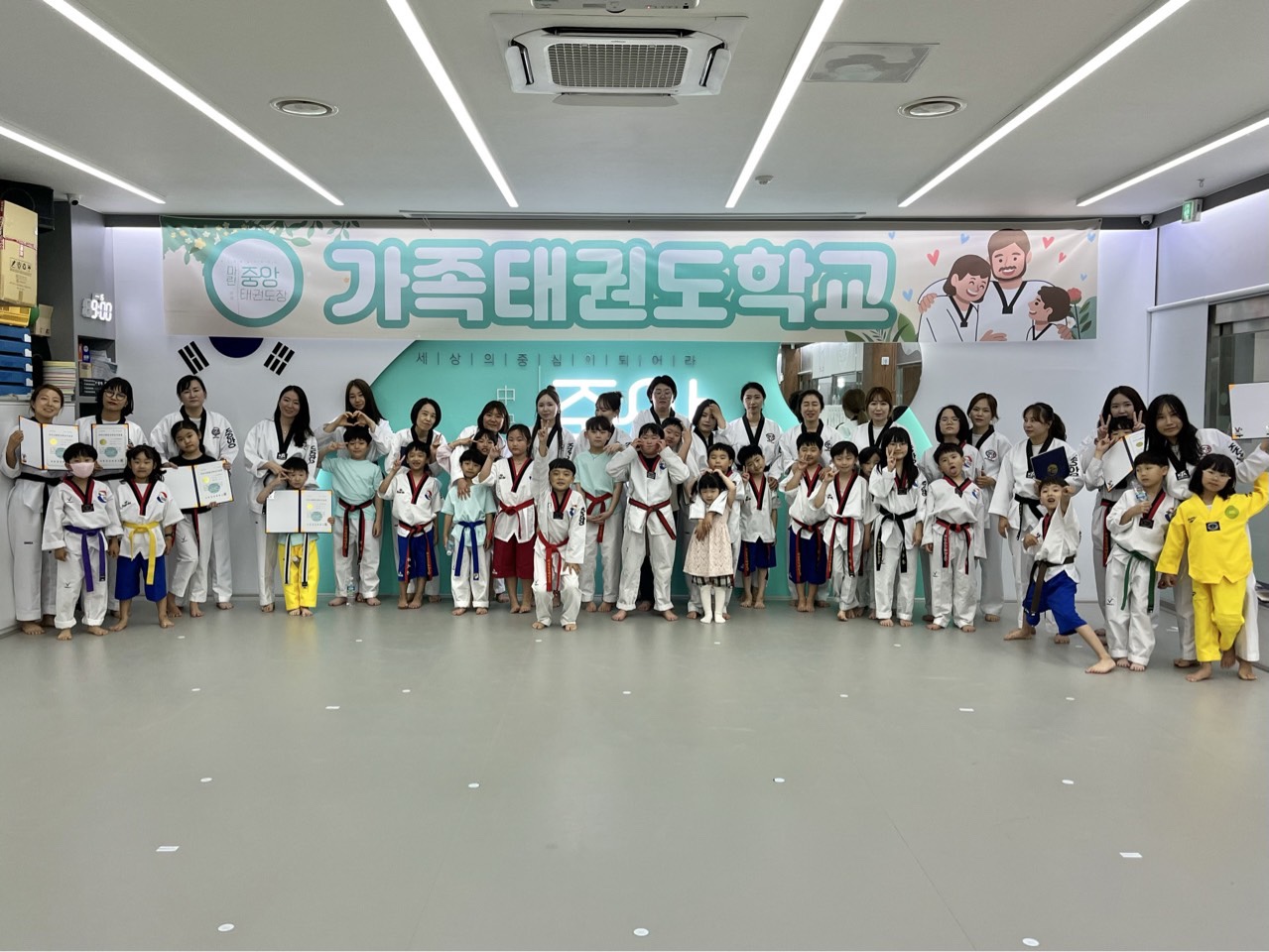 마린중앙태권도장