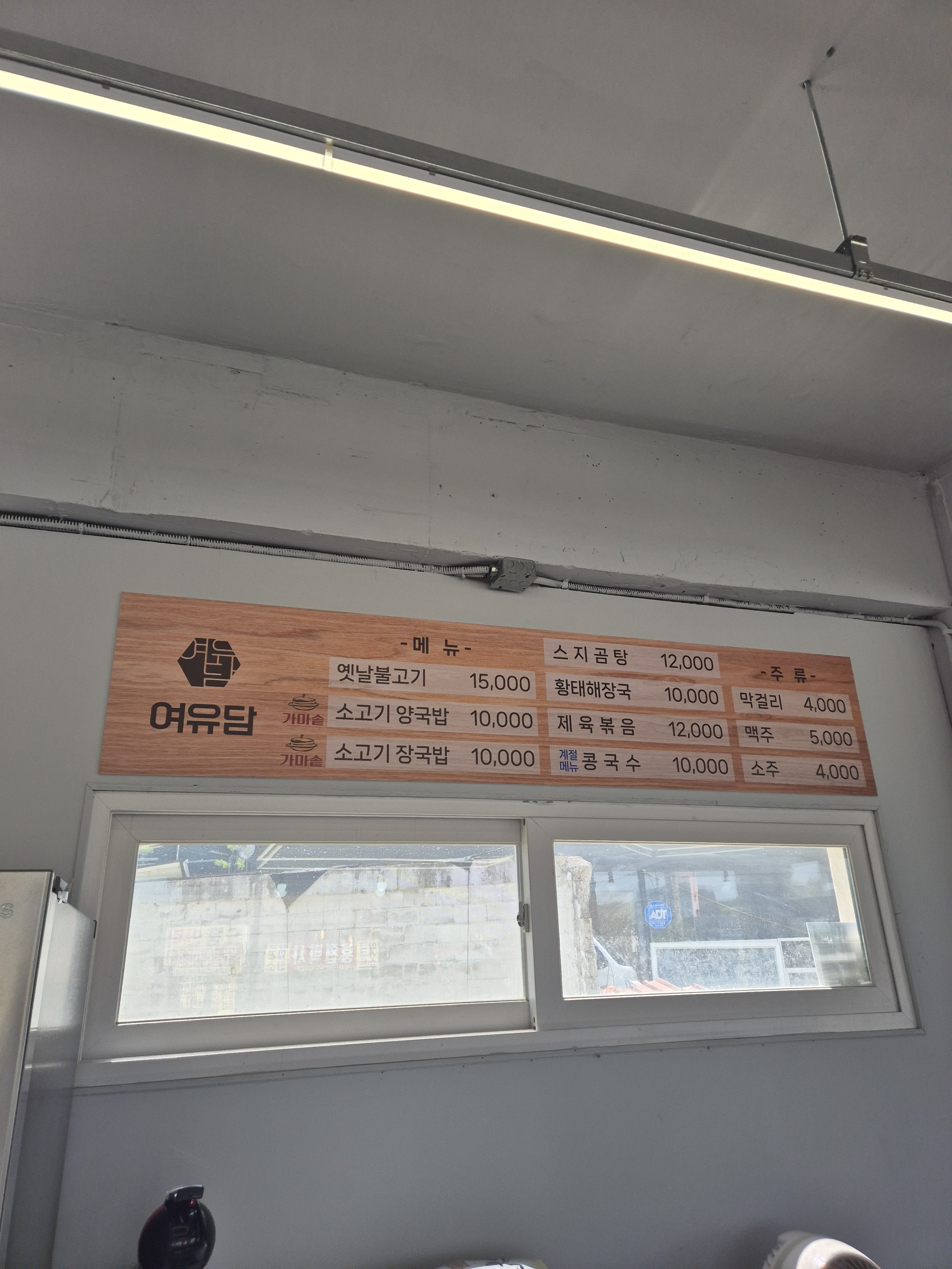 여유담