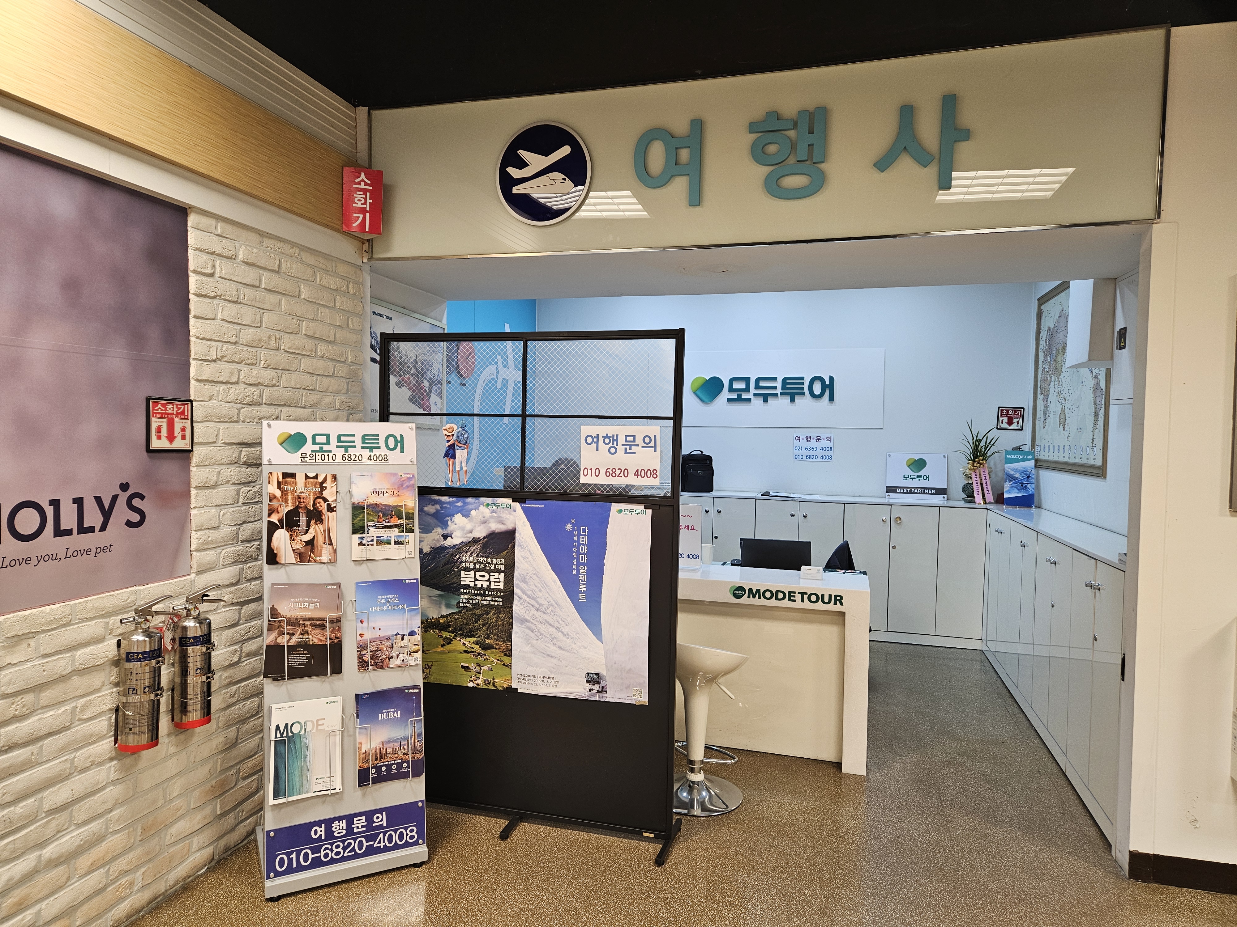 모두투어 이마트 가든파이브점