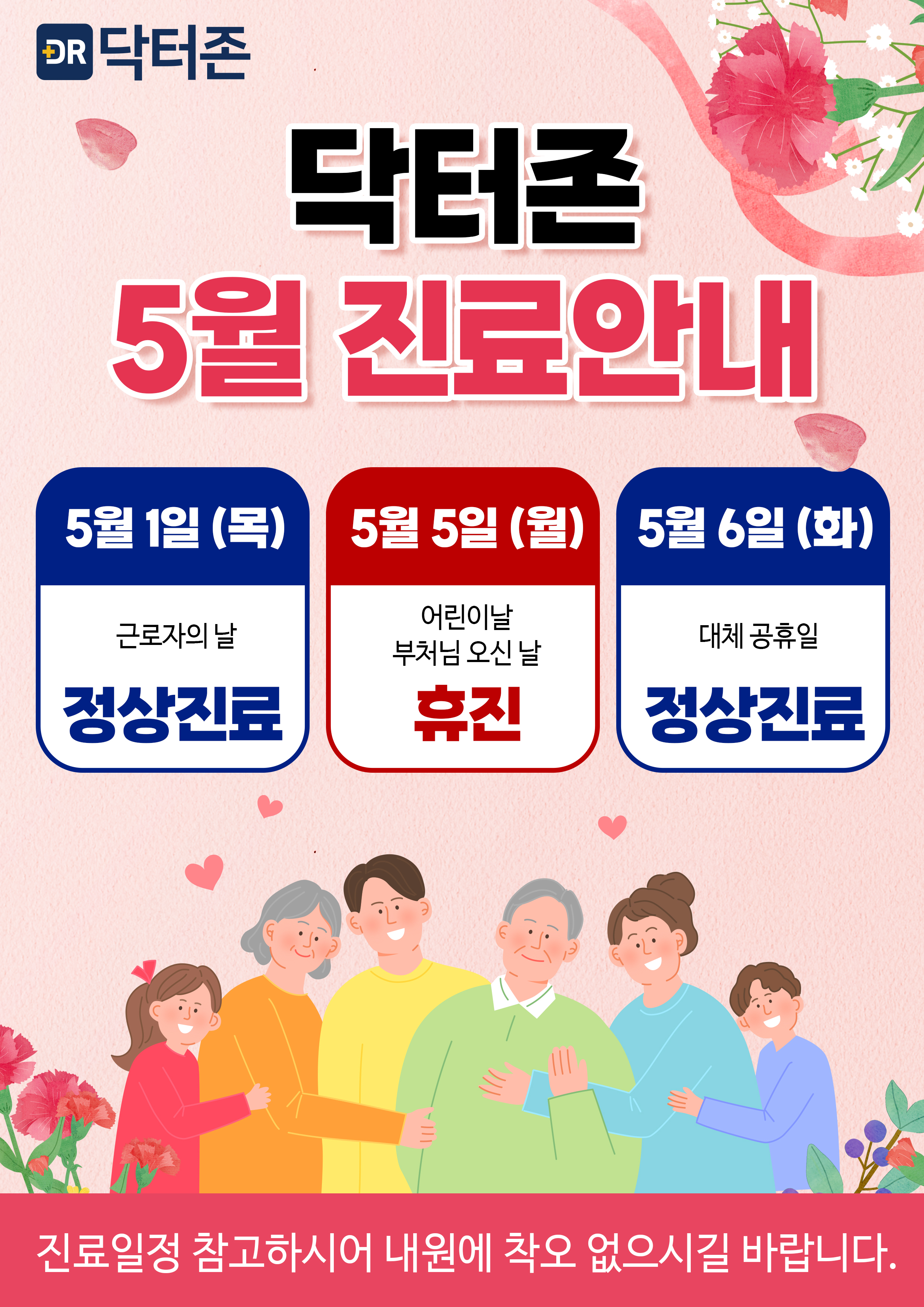 닥터존정형외과의원 대표 이미지