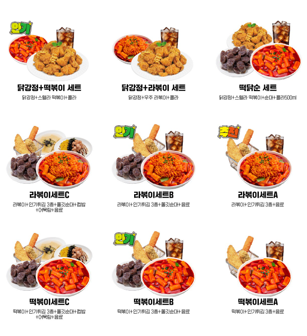 스텔라떡볶이 경기안양호계점