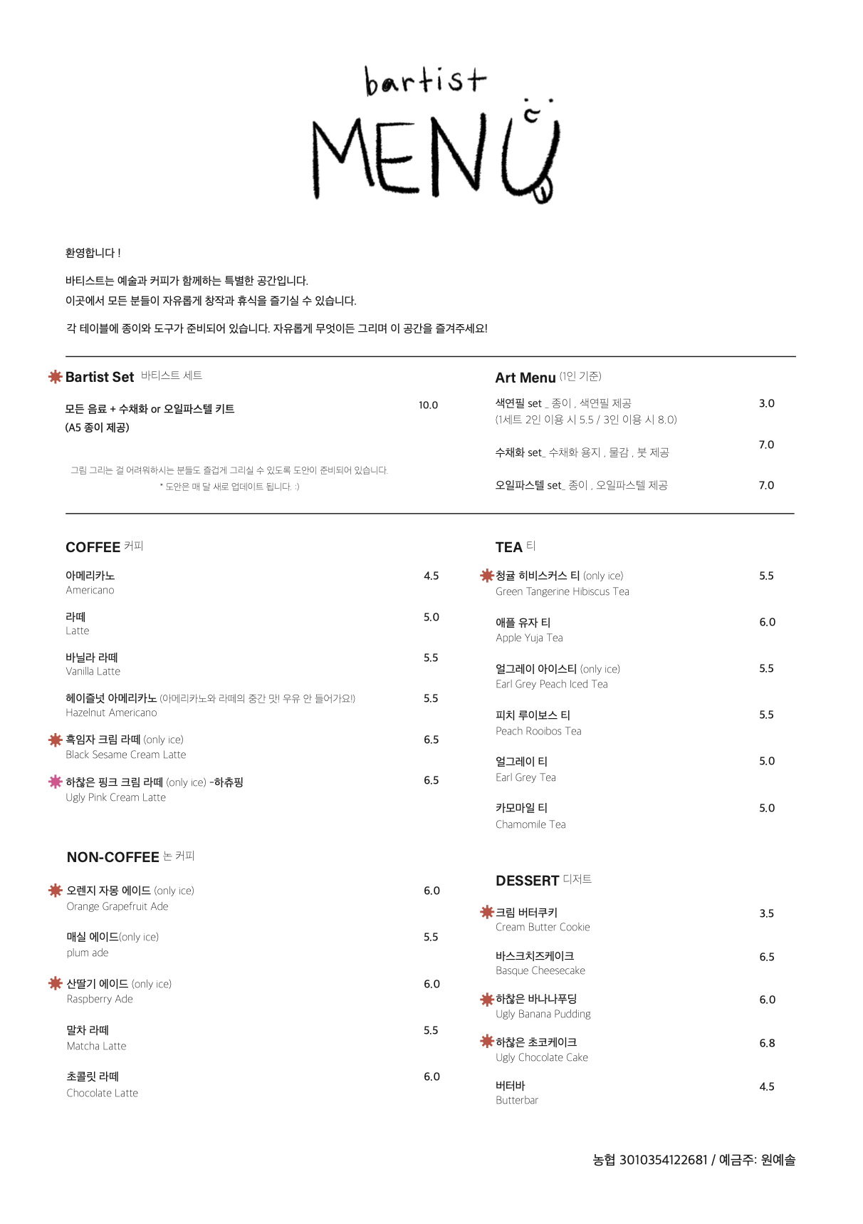 바티스트 아트하우스 반려동물 동반 카페