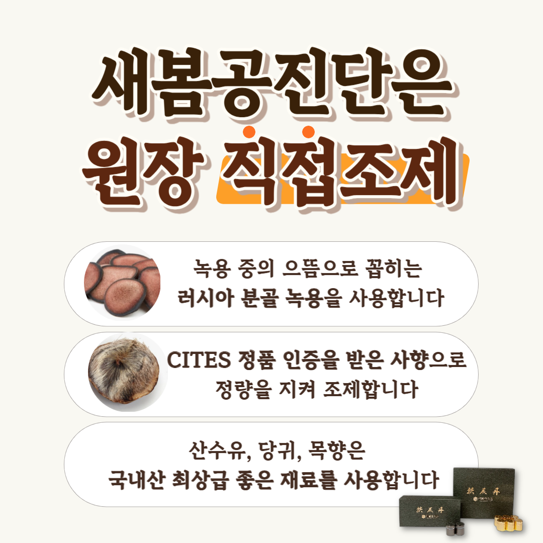 새봄한의원 영등포점