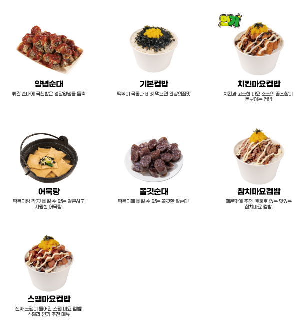 스텔라떡볶이 경기안양호계점 photo 4