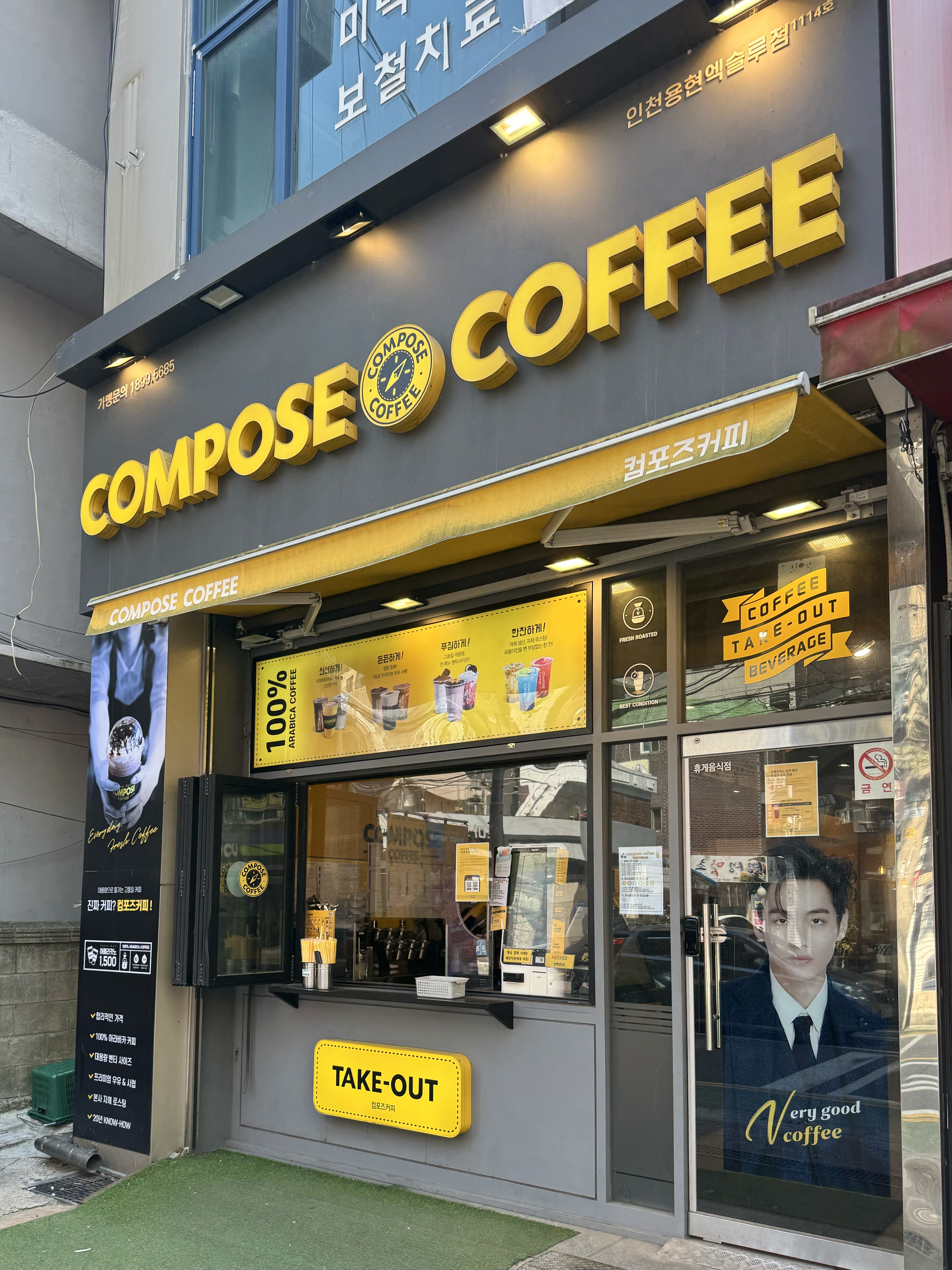 컴포즈커피 인천용현엑슬루타워점