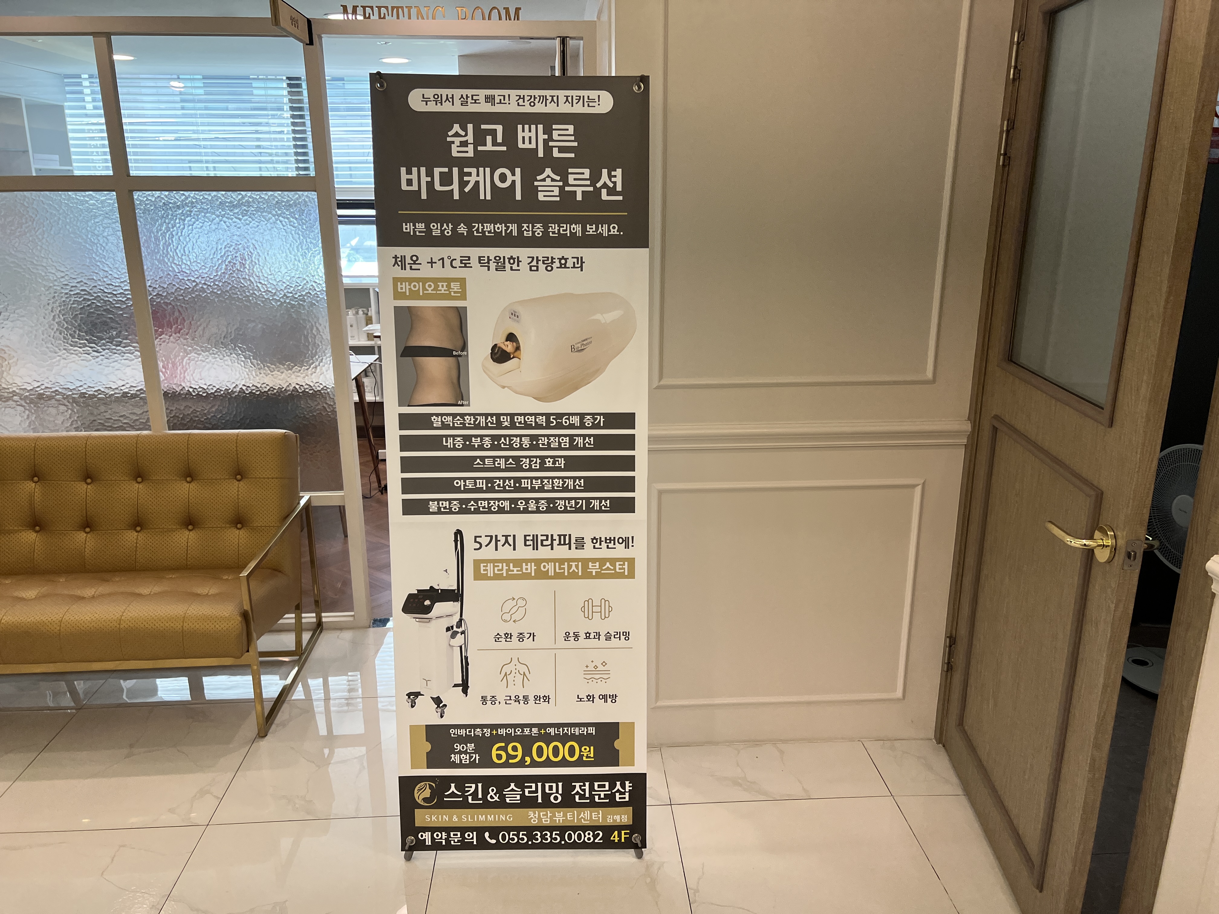 청담뷰티센터 김해 내동점 photo 10