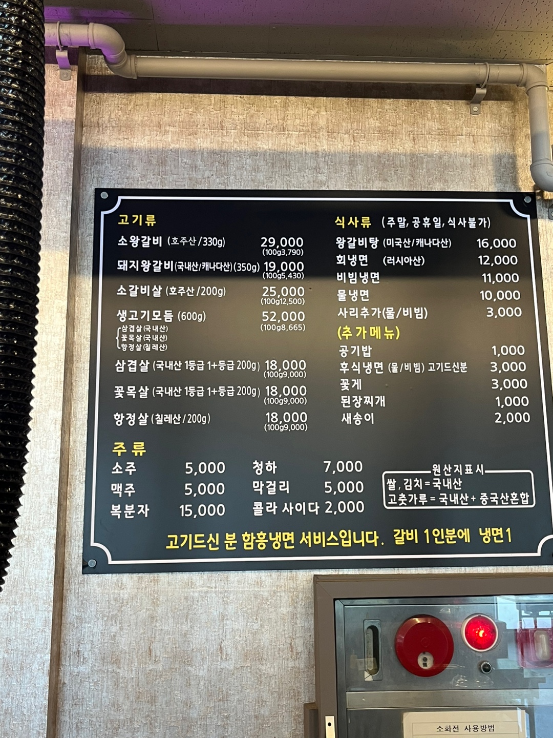 흥부골왕숯불갈비