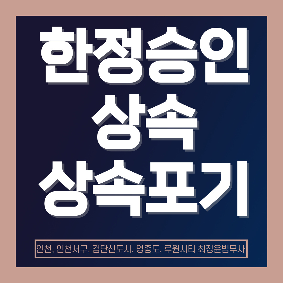 법무사최정윤사무소