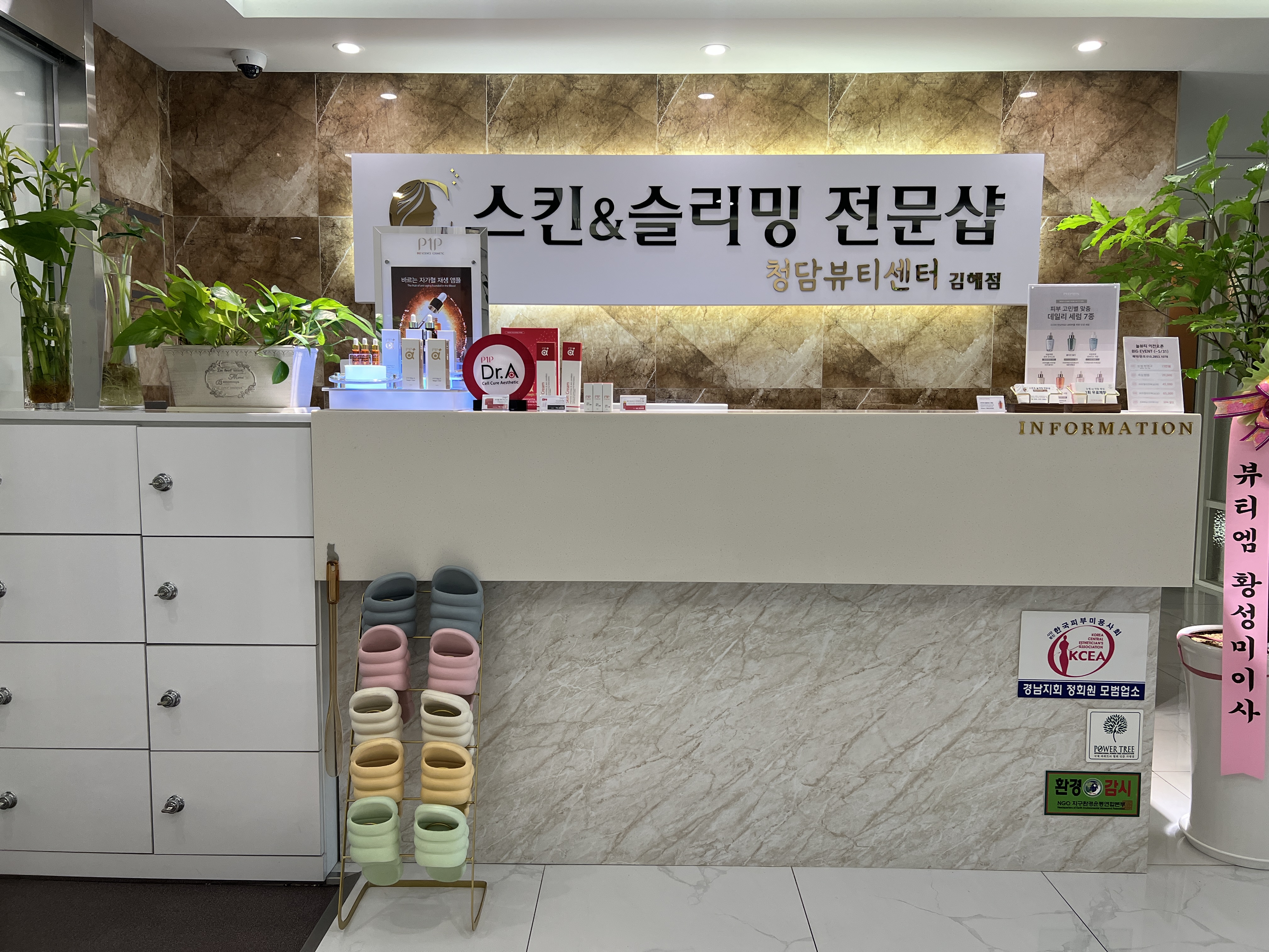 청담뷰티센터 김해 내동점 photo 3