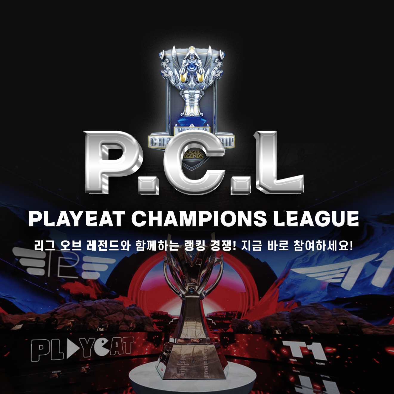 플레잇PC CAFE 별내점