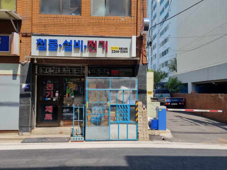 토탈E&C