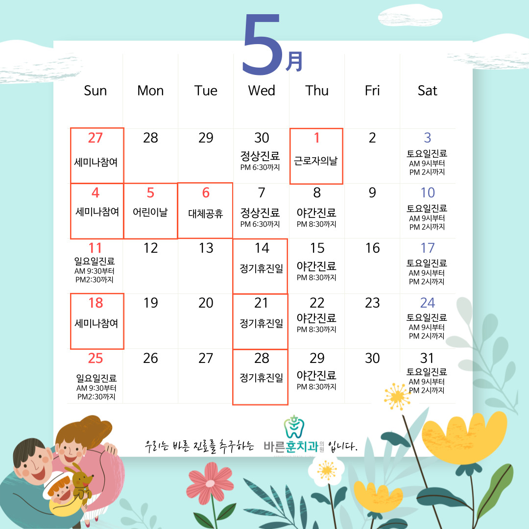 바른훈치과의원 대표 메뉴
