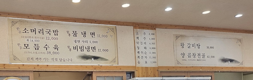 이원호소머리국밥