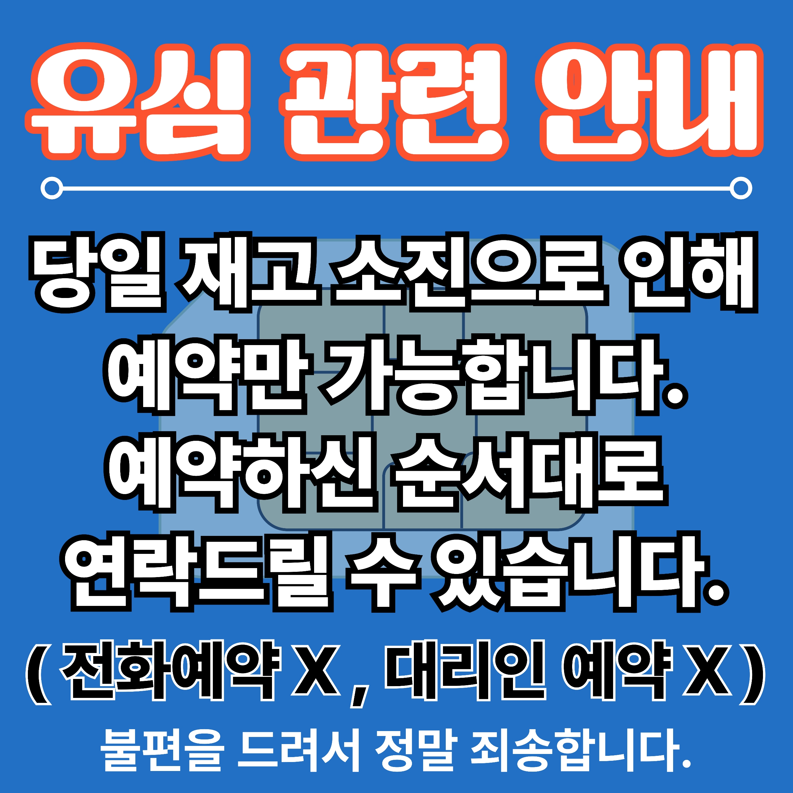 SK텔레콤 해솔대리점 동백점