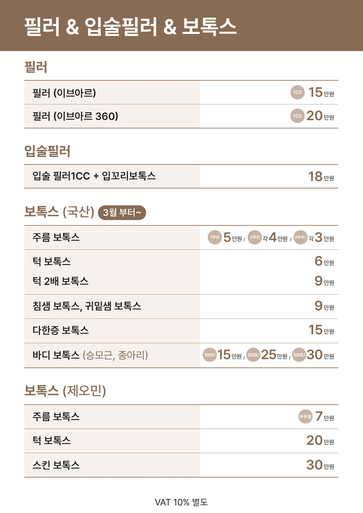 맑은수의원