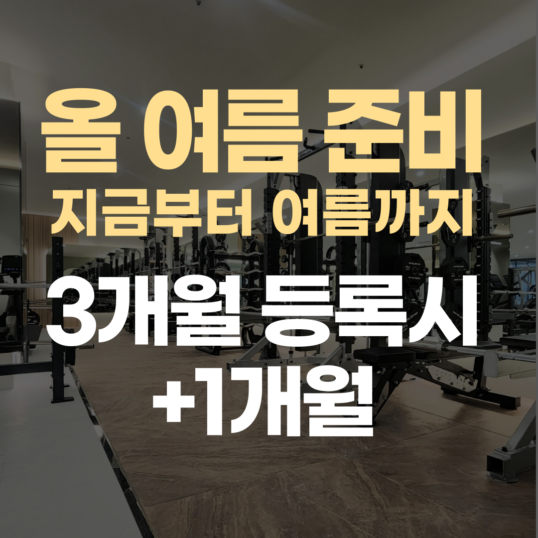 글램피트니스 내부 또는 관련 모습