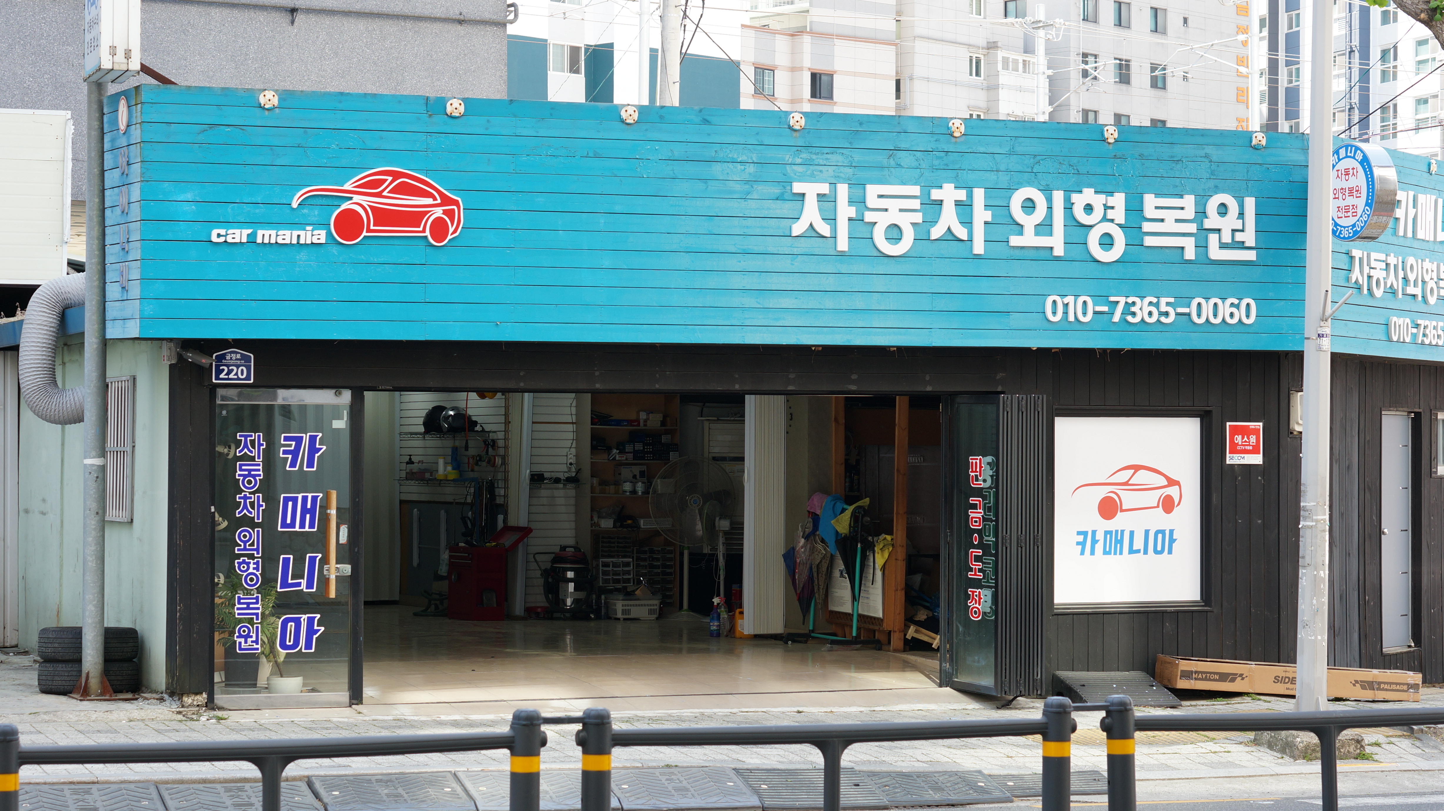 카매니아