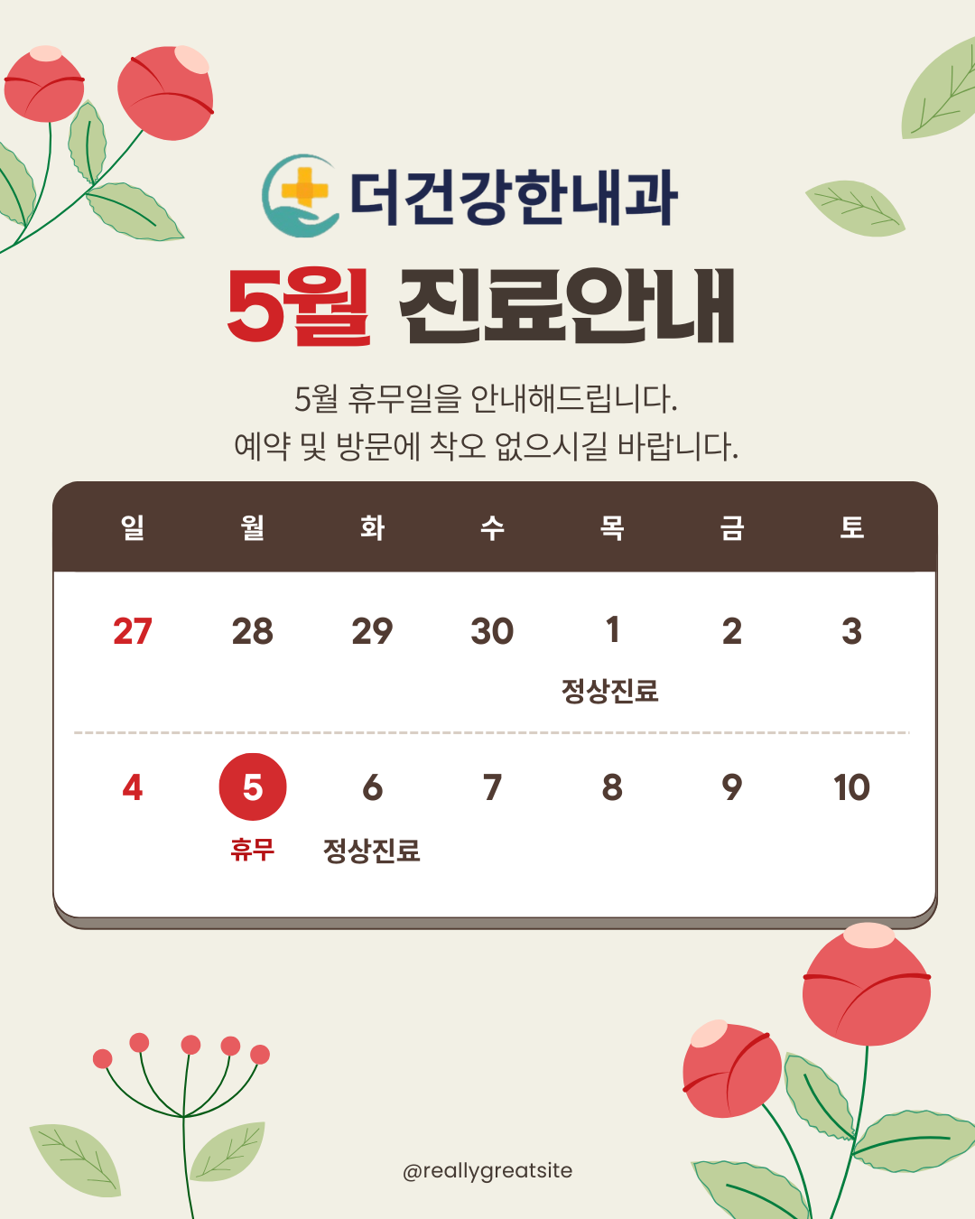더건강한내과의원