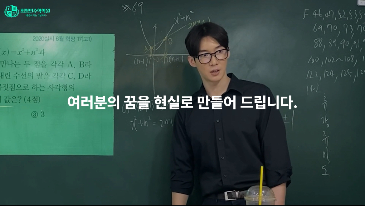 최형민수학학원 천천캠퍼스