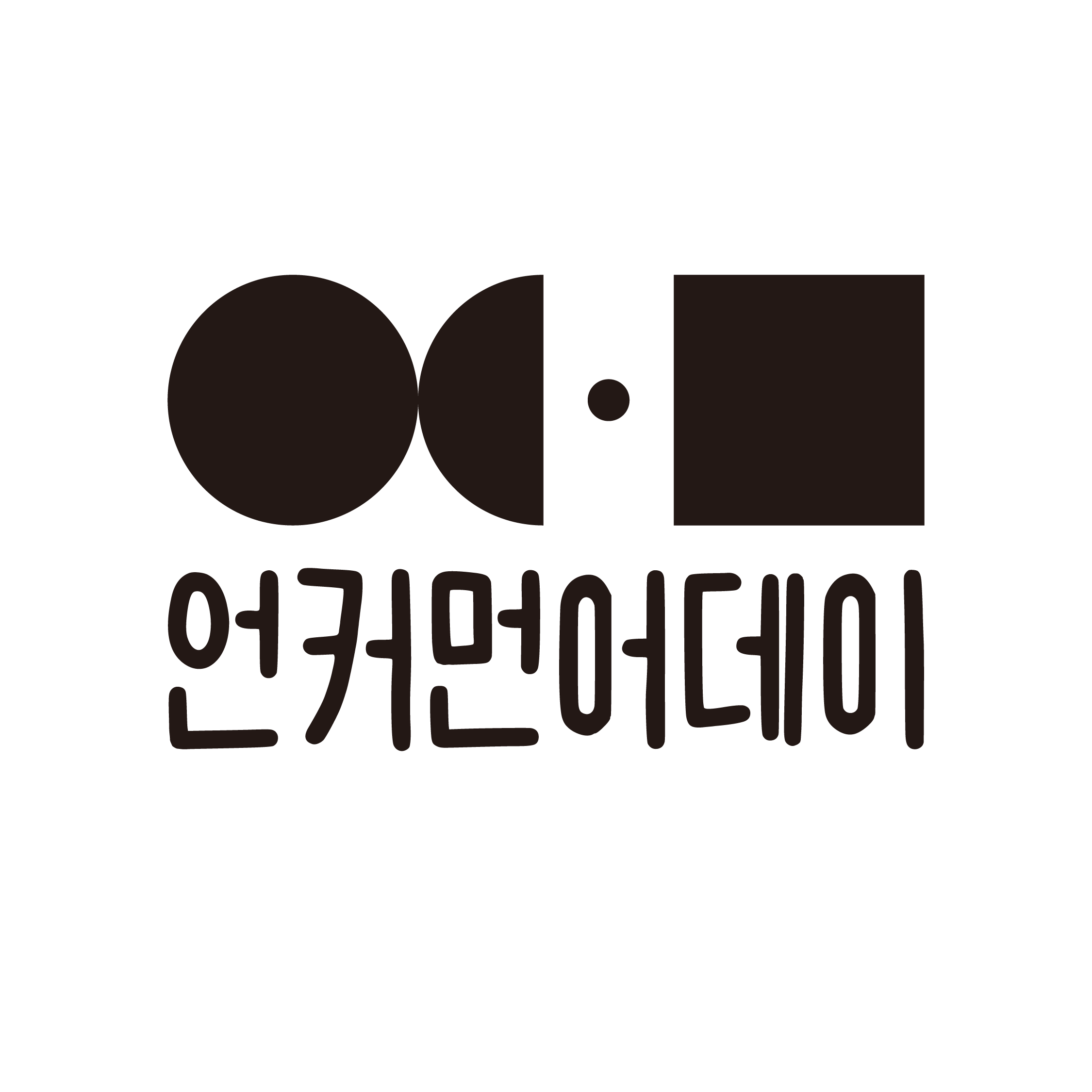 언커먼어데이