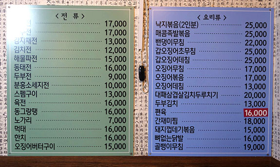 동동포차