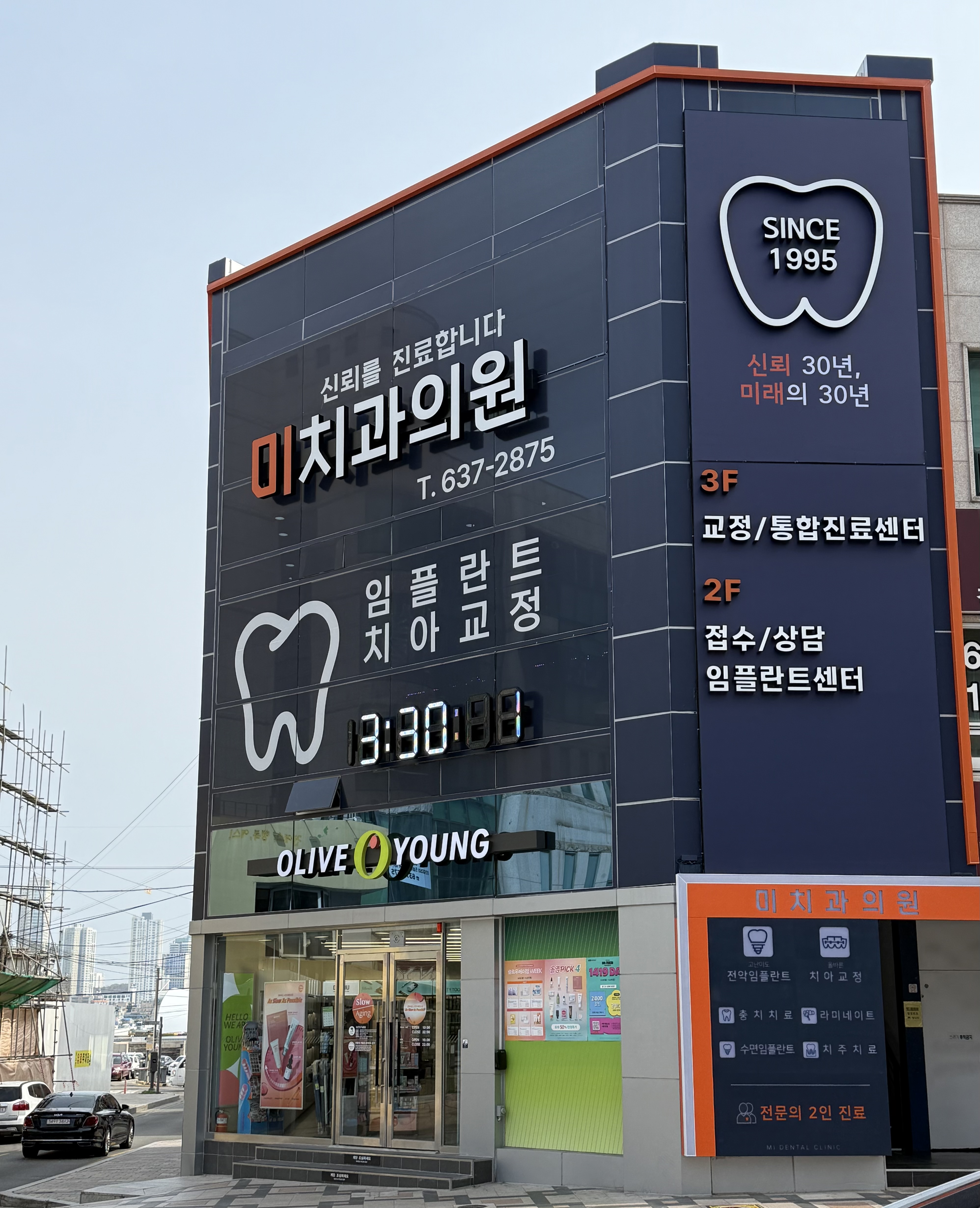미치과의원 3