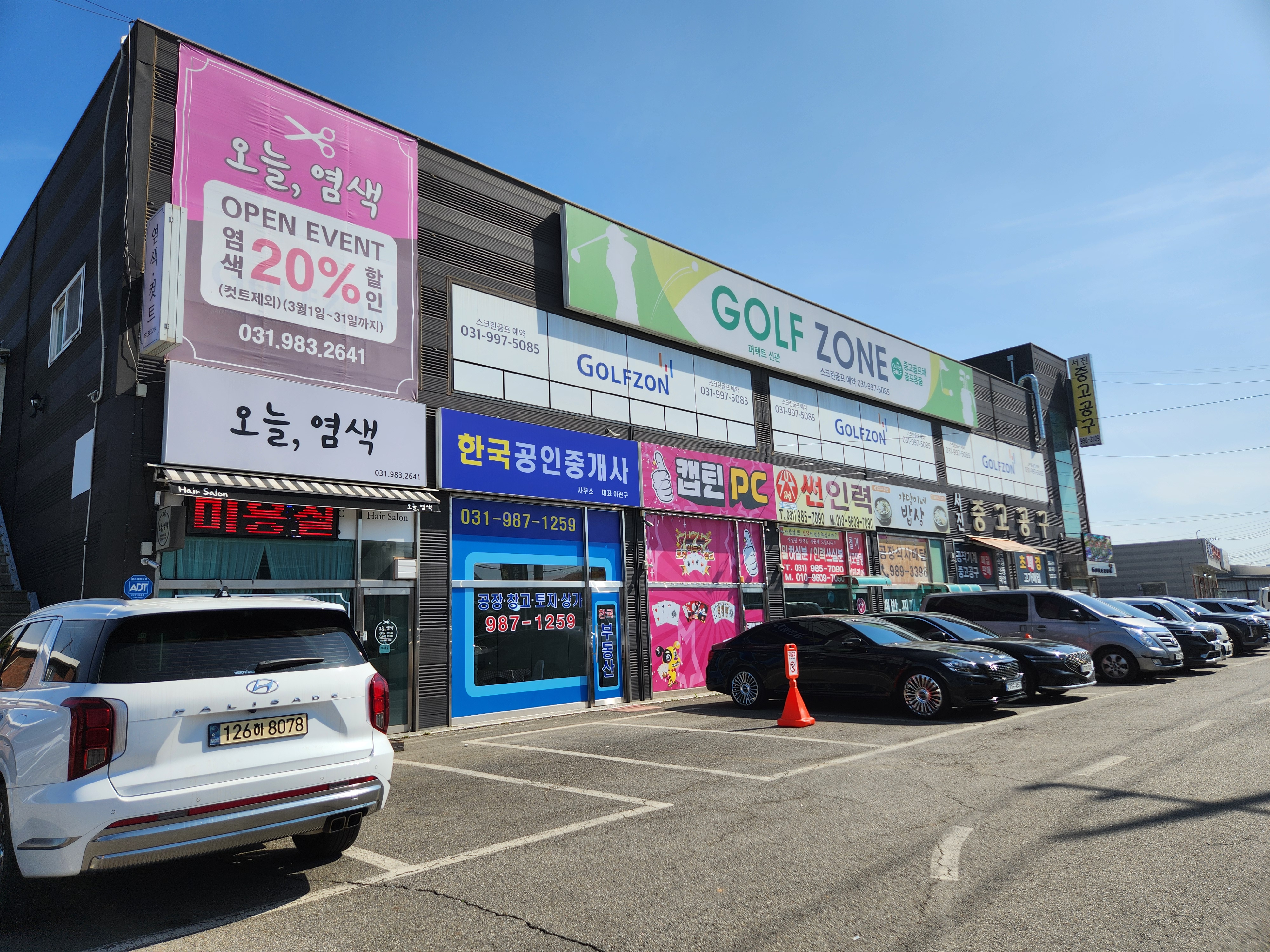 한국공인중개사 협회홈페이지