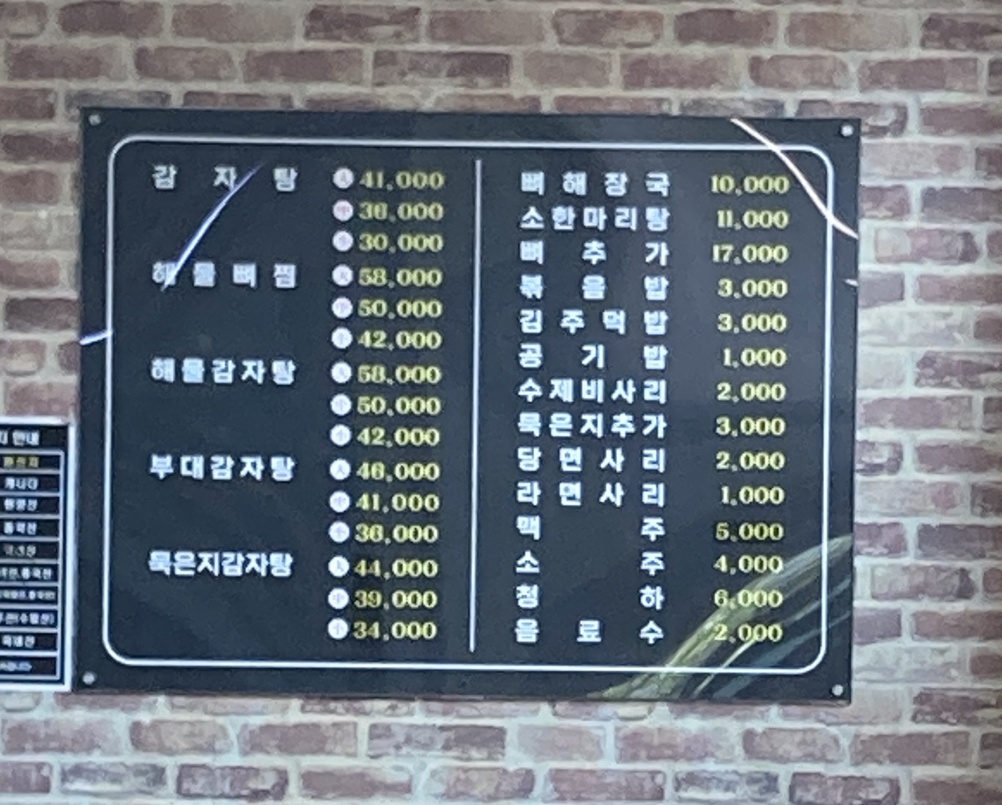 장금이감자탕 태장1동점