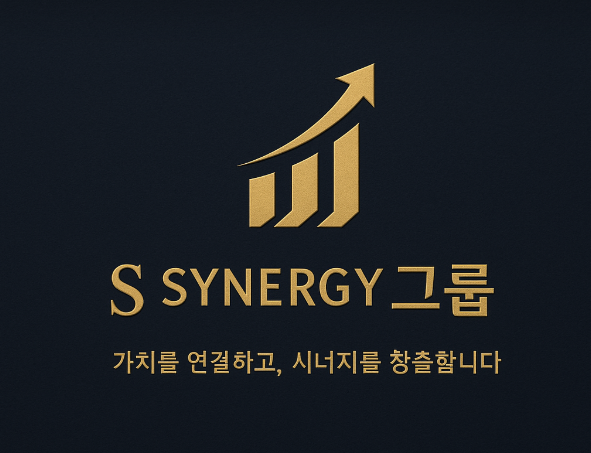 시너지그룹